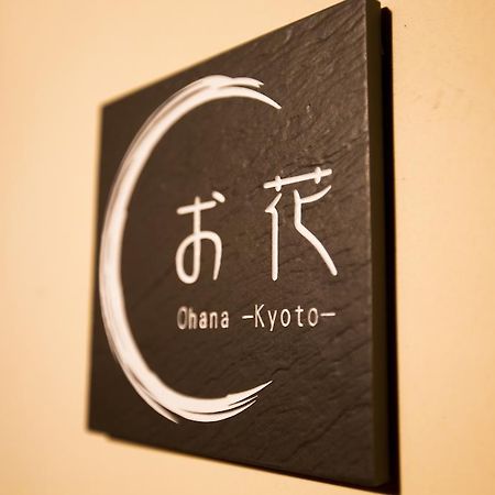 Kyoto Fushimi Ohana Muko 외부 사진
