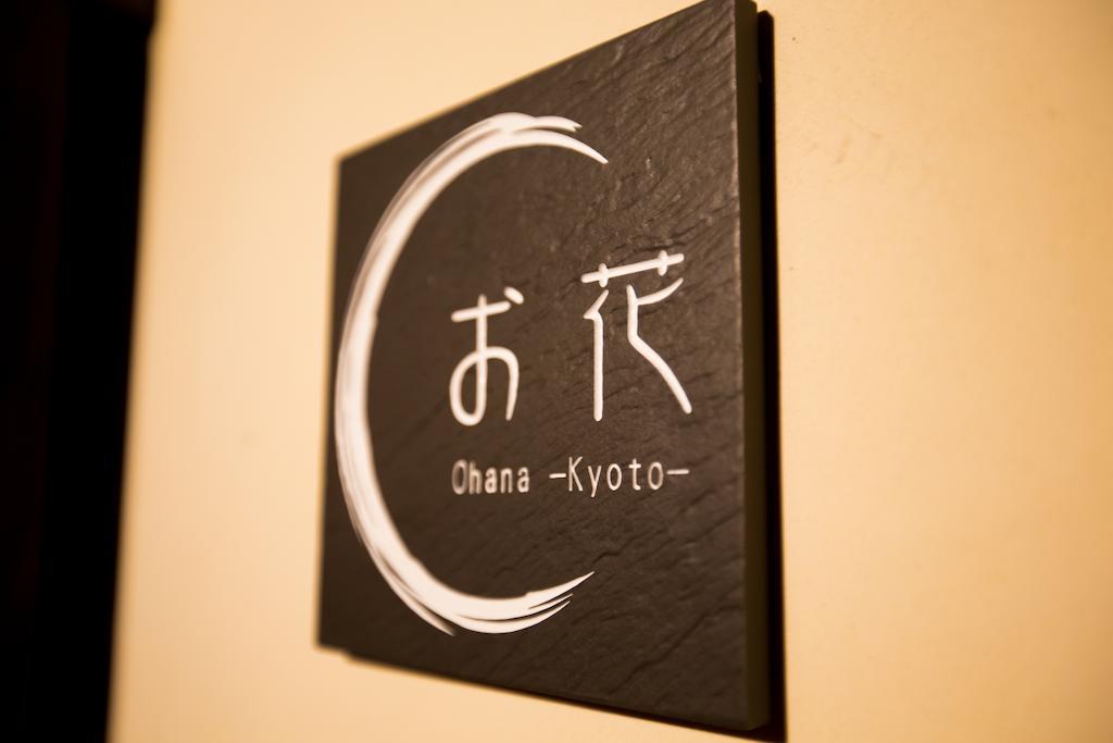 Kyoto Fushimi Ohana Muko 외부 사진